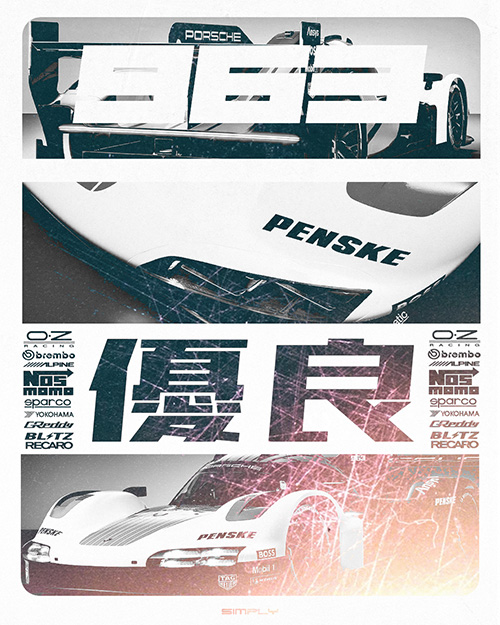 Porsche Poster