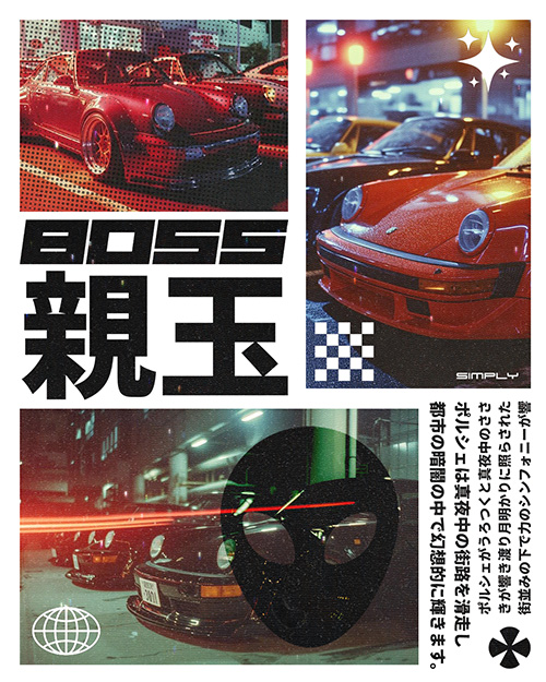 Porsche Poster